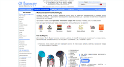 Desktop Screenshot of ozont.ru